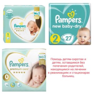 Помощь самым беззащитным