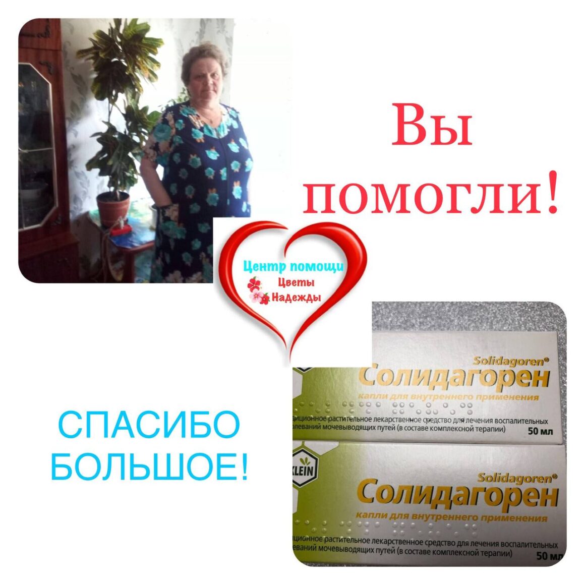 Огромное спасибо за доброту и отзывчивость!