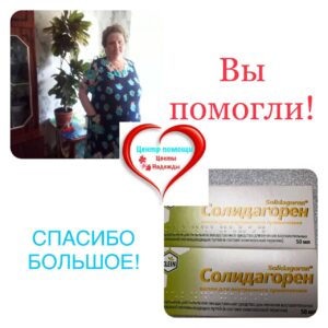 Огромное спасибо за доброту и отзывчивость!