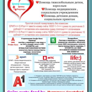 Это важно! Информационная цепочка добра.